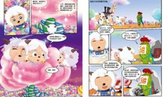 喜羊羊之兔年顶呱呱