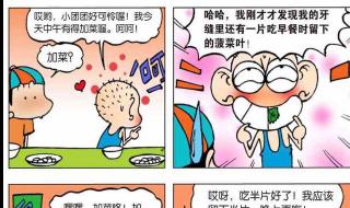 爆笑校园呆头的妈妈