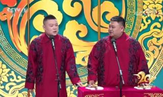 2021 央视春晚上表演的相声《年三十的歌 岳云鹏2021春晚相声 2021 央视春晚上表演的相声《年三十的歌 岳云鹏2021春晚相声